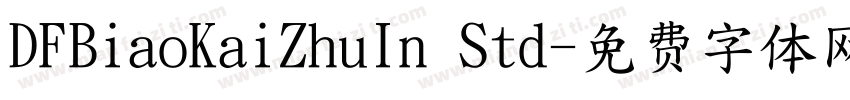 DFBiaoKaiZhuIn Std字体转换